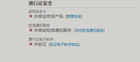 守望先鋒轉手號交易全解析 資料齊全，QQ郵箱不能給，UU898寄售交易是否靠譜？