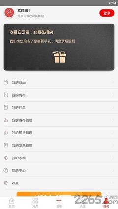 京東文娛寄賣手機(jī)版 閑置文娛物品的便捷寄賣服務(wù)指南