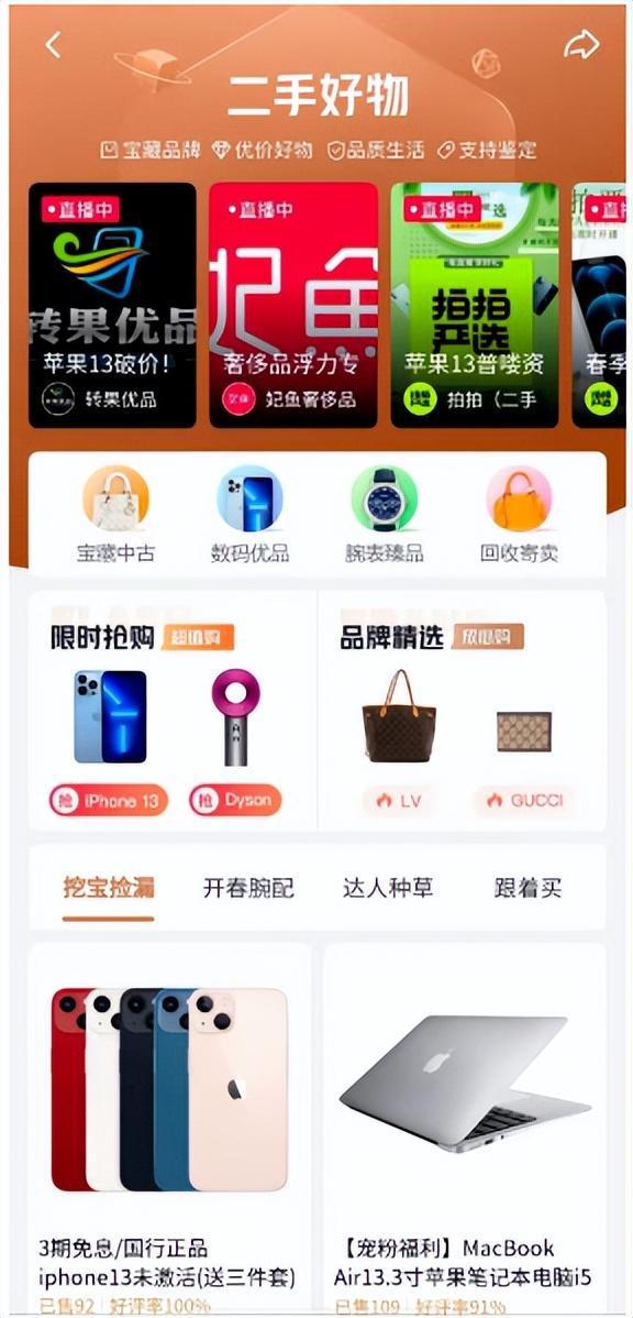 閑魚轉轉被迫轉型，二手電商變現困局與寄賣服務的突圍