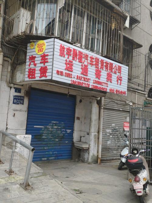 航宇黔程汽車租賃運通寄賣行 專業寄賣服務，讓愛車價值再升級